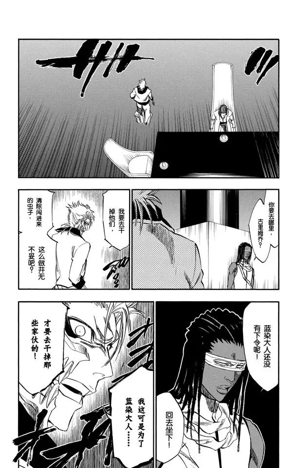 第245话 吾等之路 无人能敌7