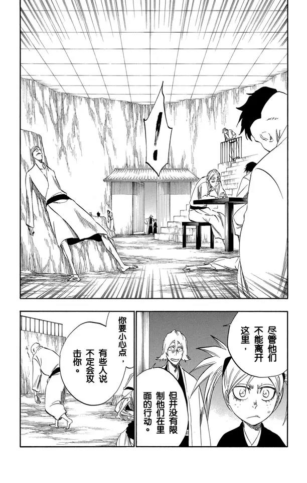 番外9 荡回的钟摆39
