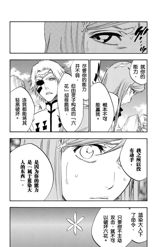第289话 残破的面具8