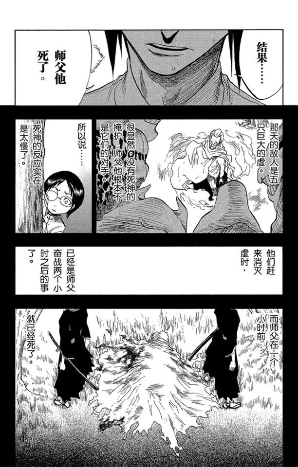 第46话 卡涅阿德斯 ~ 背靠背13