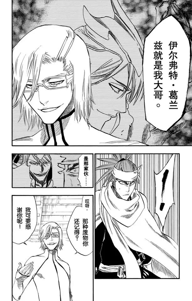 第265话 冲击13