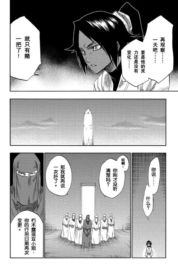 第132话 渐渐逼近的时限17