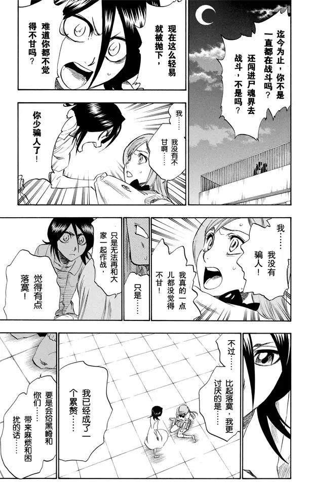 第228话 别回头4