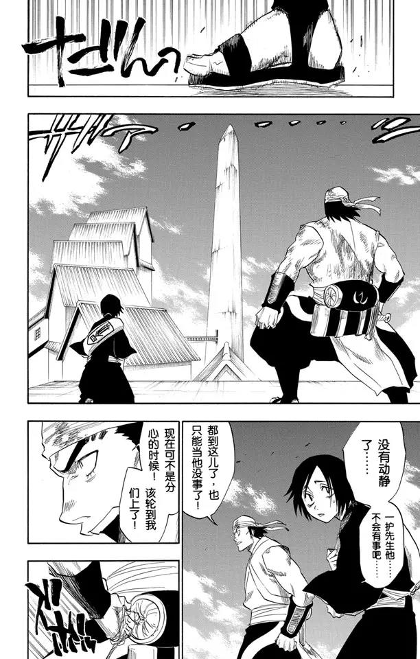 第114话 关於逐渐瓦解的世界的一切17