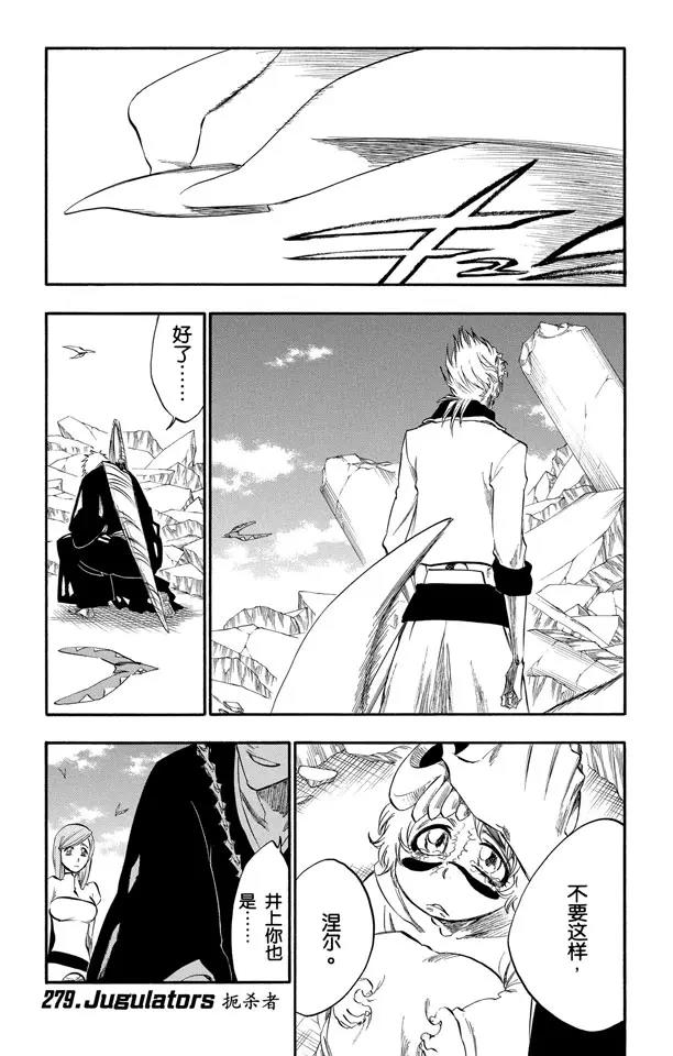 第279话 扼杀者6