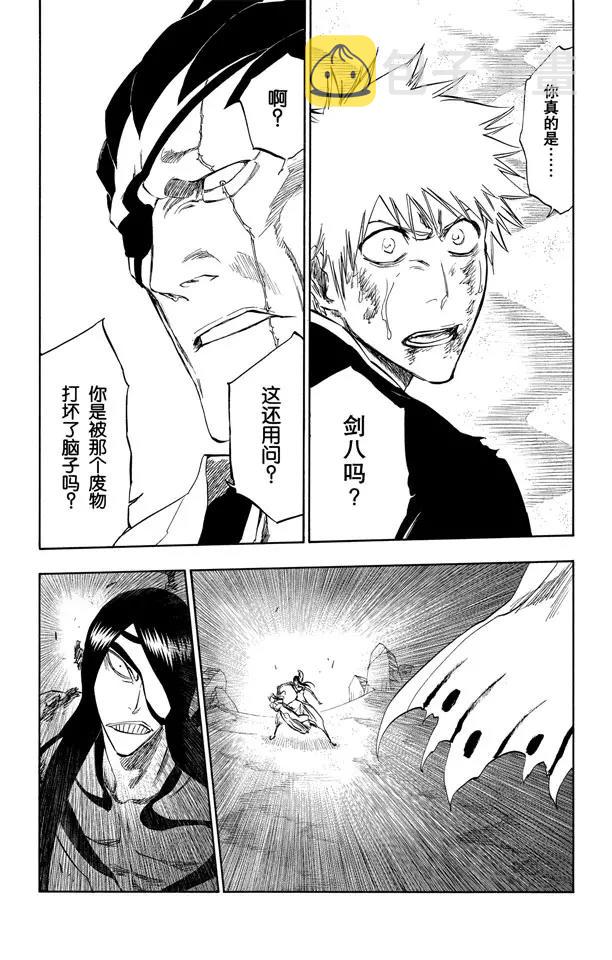第298话 入侵者34