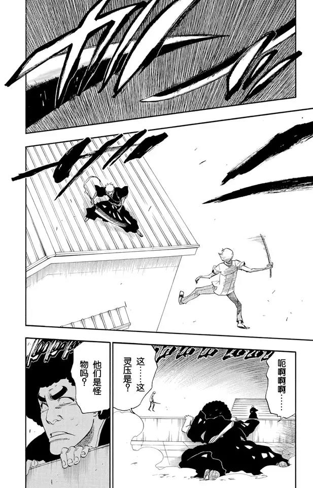 第185话 做我的同伴吗？5