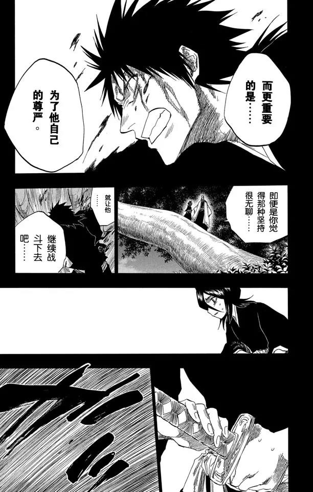 第135话 雨中的回忆2 op.3 “爲黑夜所染”14