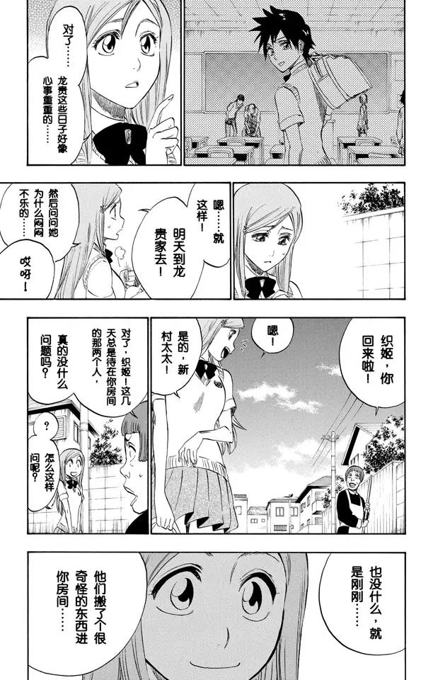 第222话 不可撼动的王座16