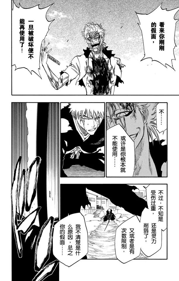 第235话 冰封之爪11
