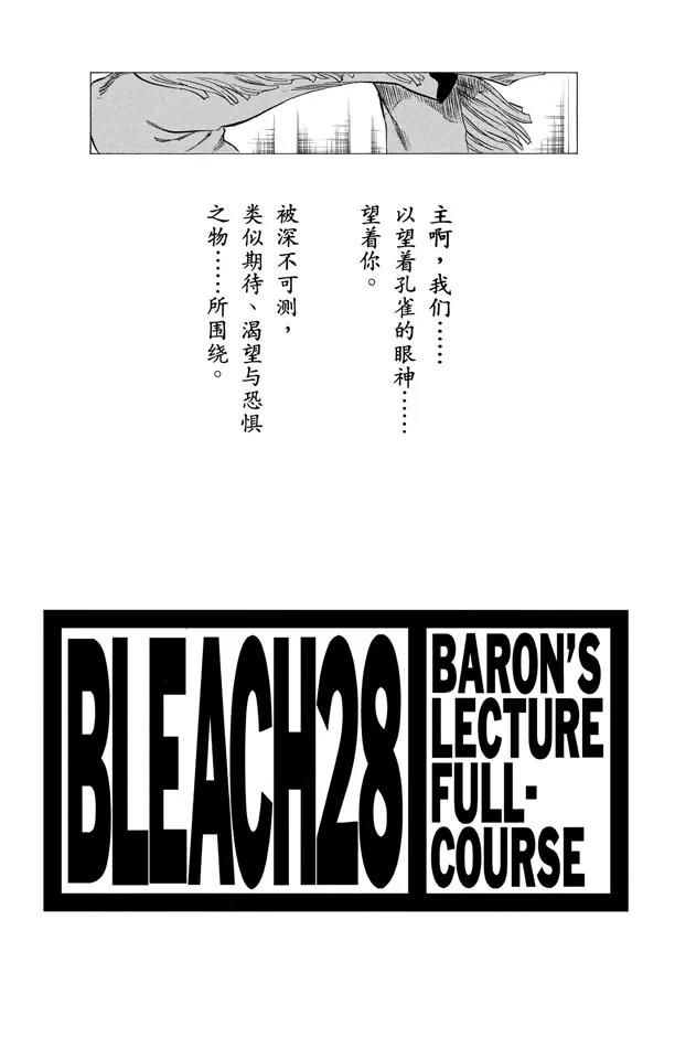 第243话 指节与箭2