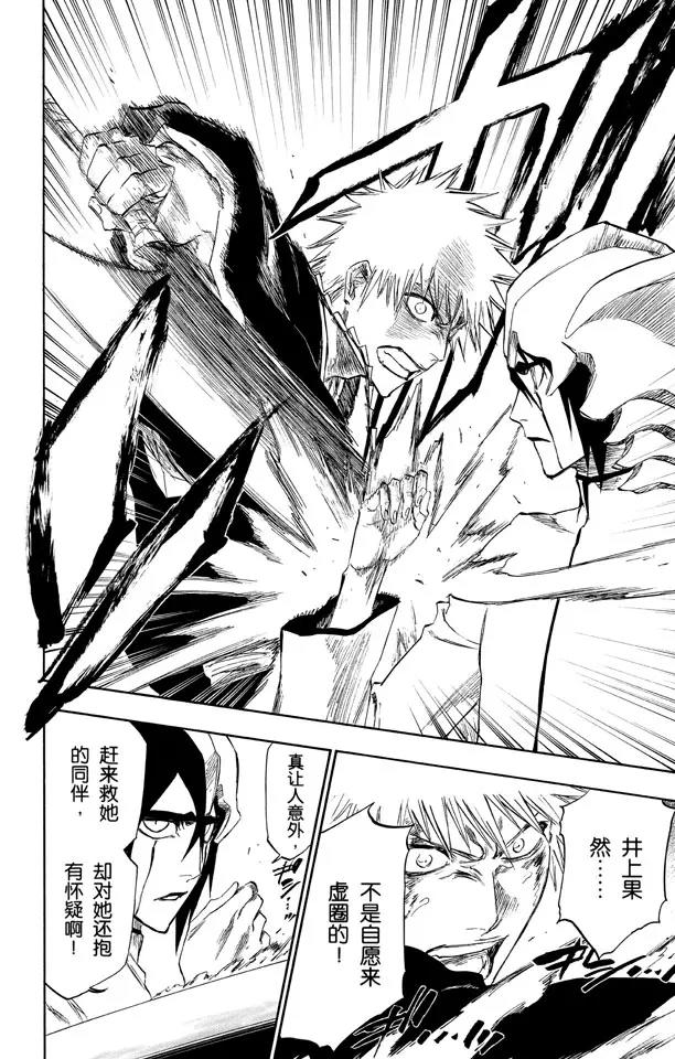 第270话 战争警告19