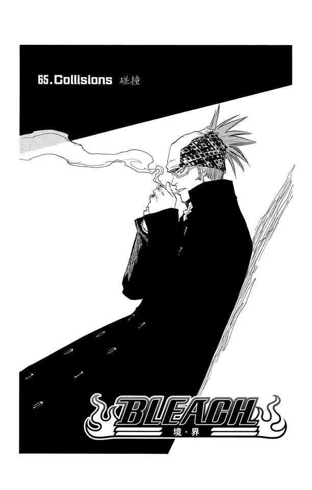 第65话 碰撞3