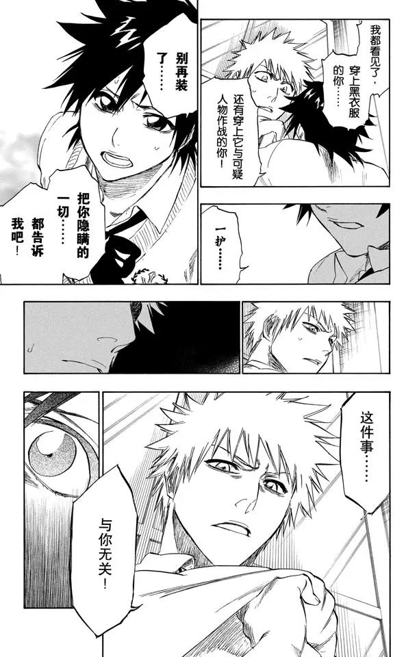 第239话 再生之鹰10