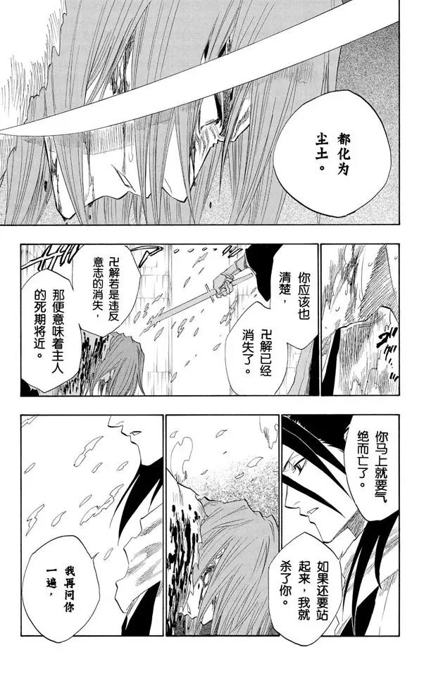 第143话 燃烧的灵魂12