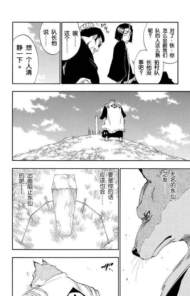 第180话 一些琐事11