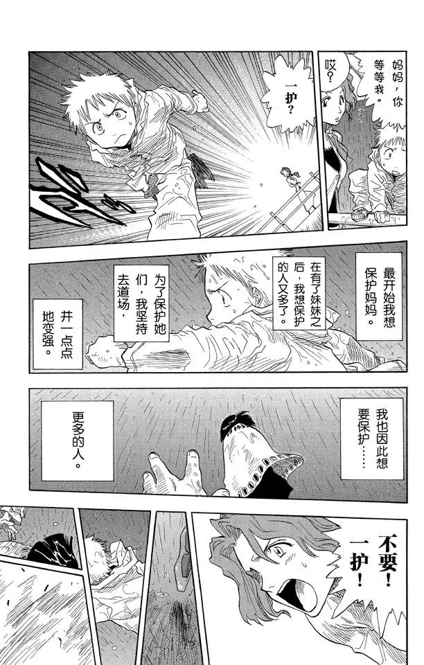 第19话 雨中的回忆12