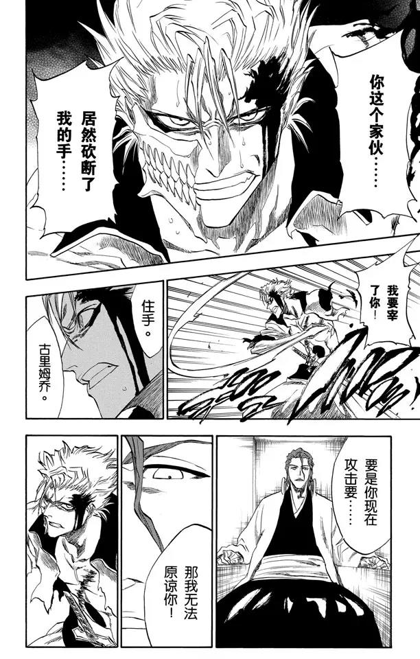 第213话 玩弄15