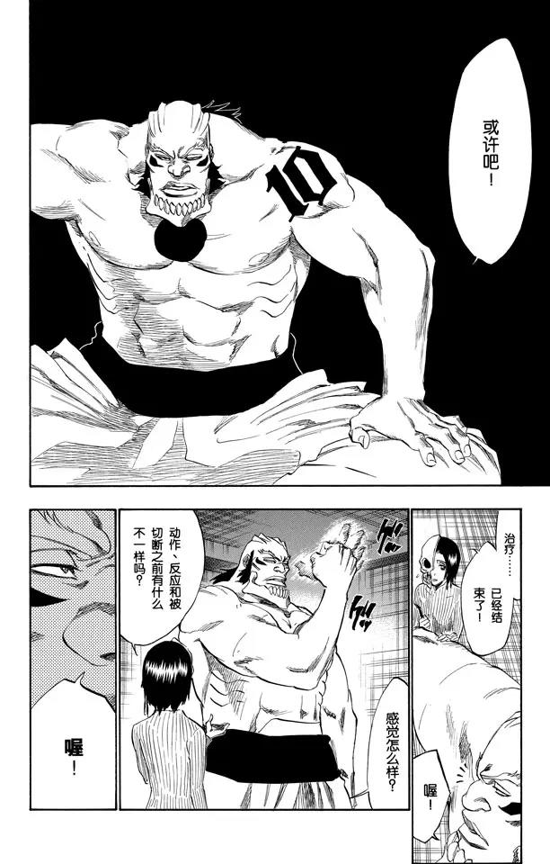 第229话 嘶吼的风暴3