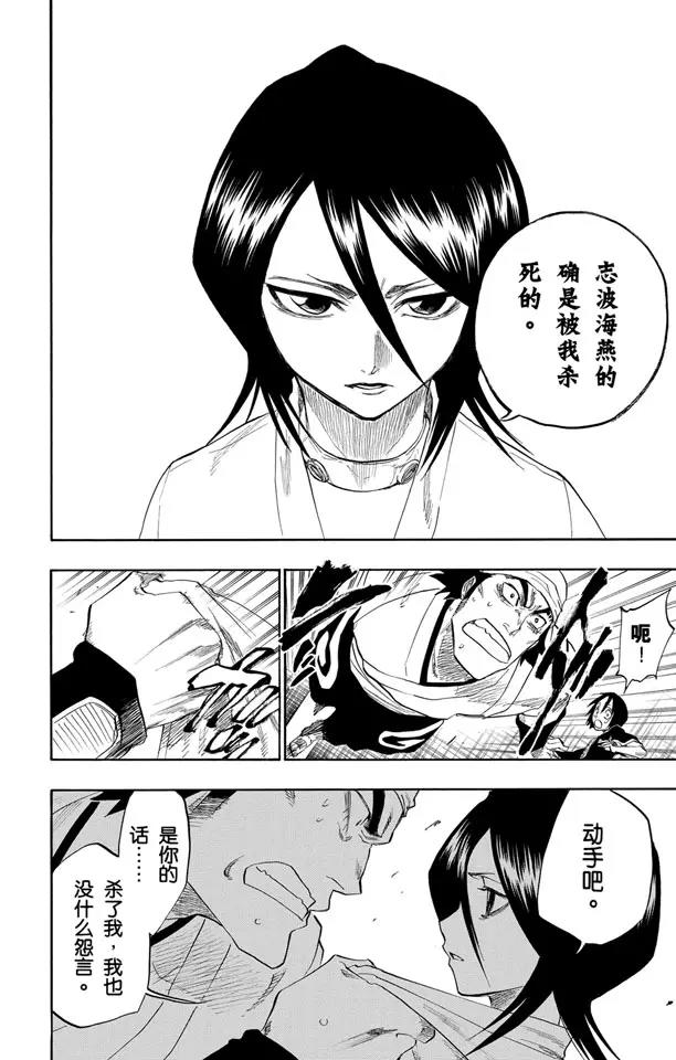 第115话 幸存者15