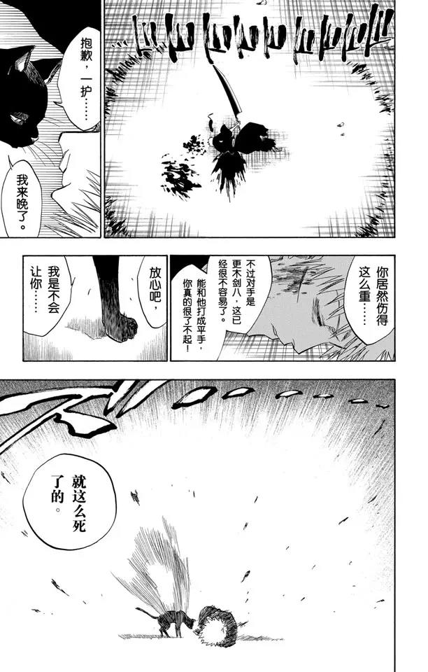 第115话 幸存者2