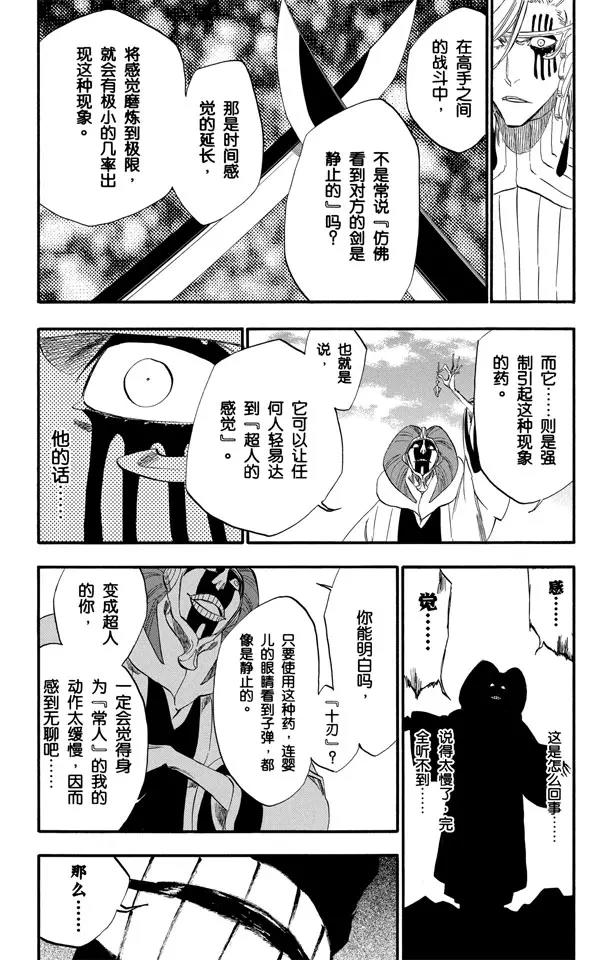 第305话 凤凰涅盘15