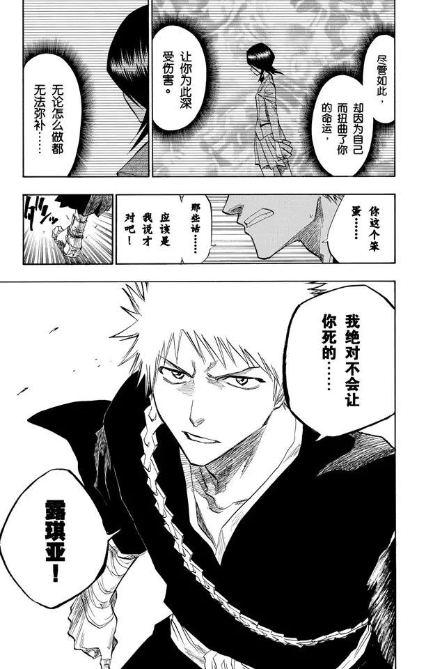 第94话 忏罪之狱8