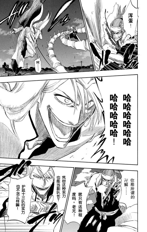 第207话 模式：杀戮8
