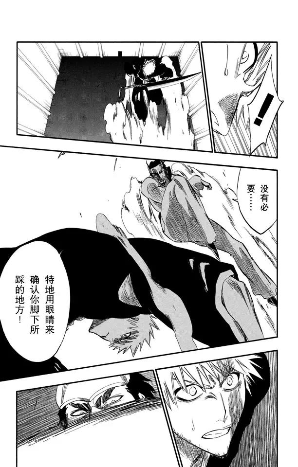 第251话 男爵的讲座第1节6