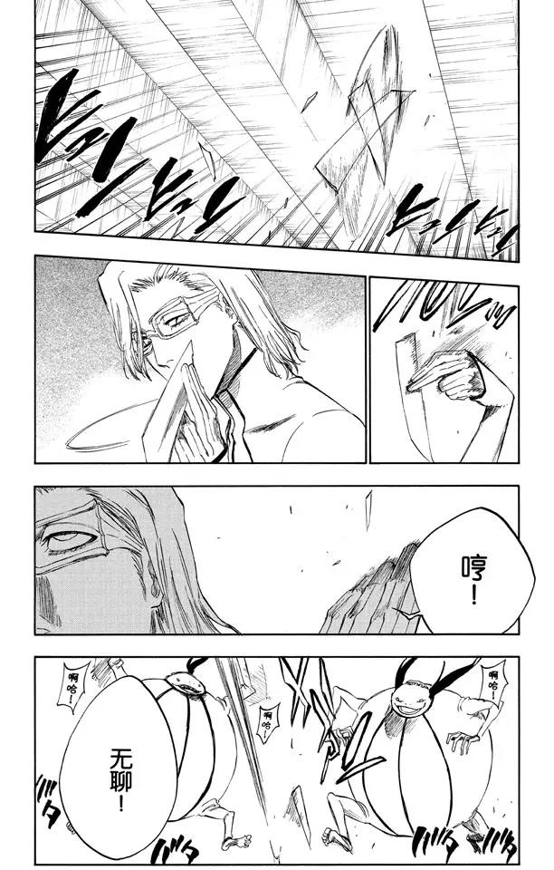 第272话 不要毁了我的乐趣9