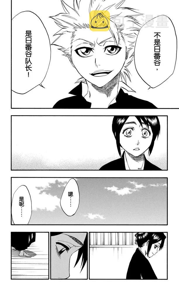 第224话 强作欢颜13