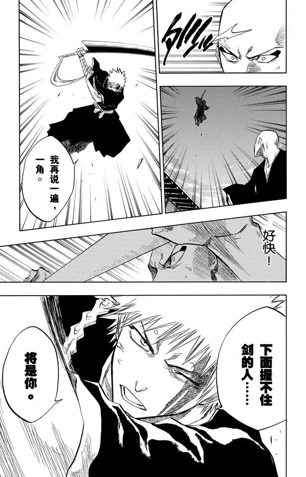 第88话 我们是如此的倒霉8