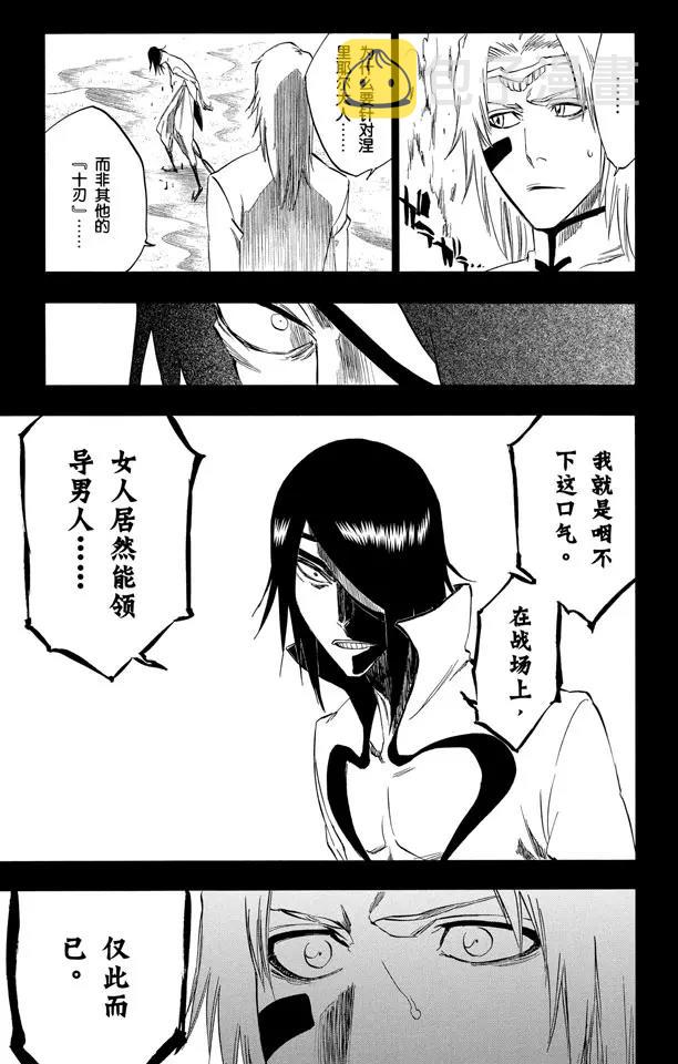 第294话 如果你称我爲野兽，我便如暴风般杀了你8
