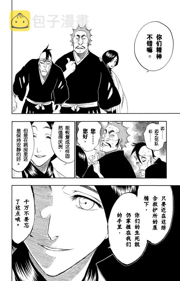 第180话 一些琐事1