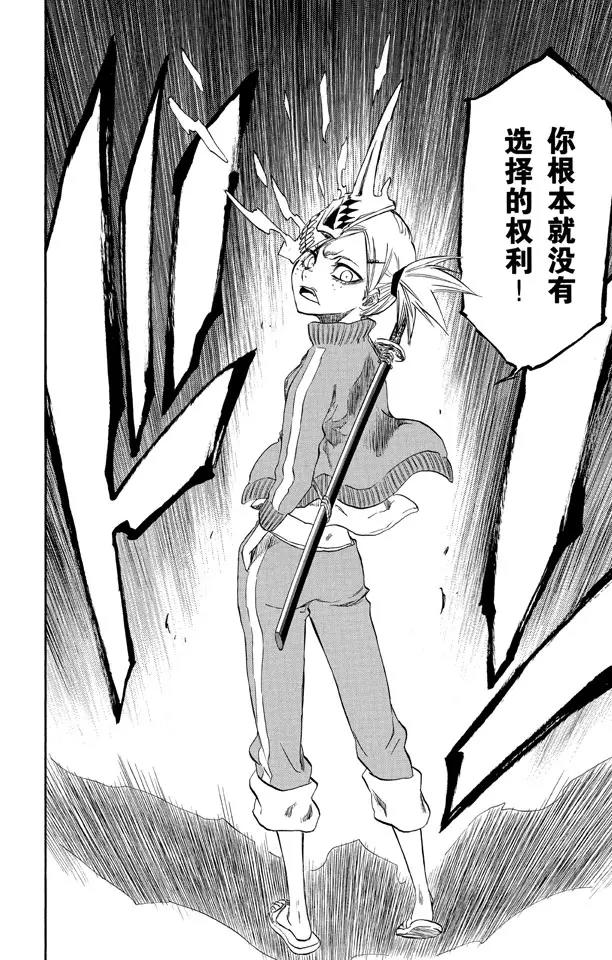 第215话 将你的神拖出来23