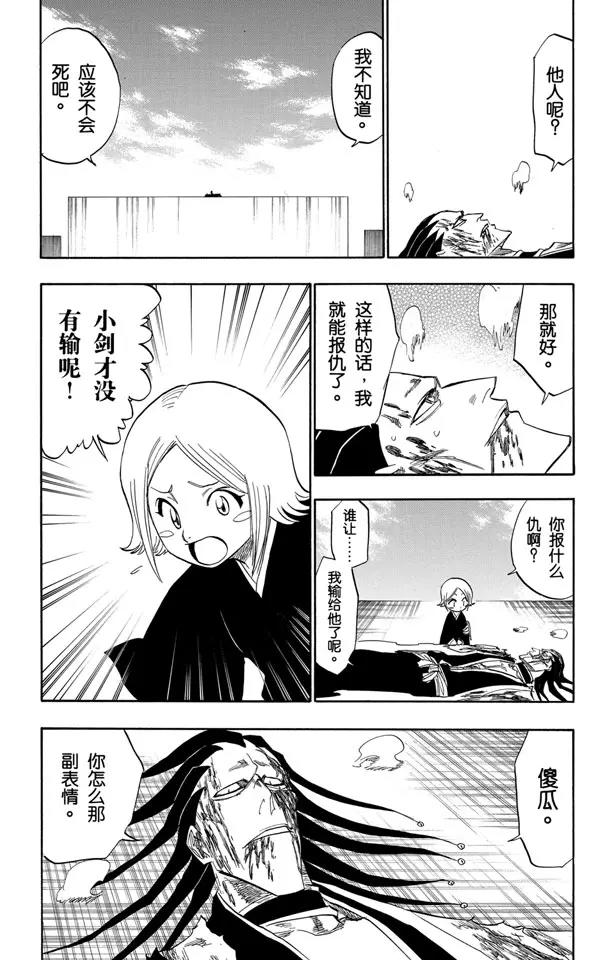 第114话 关於逐渐瓦解的世界的一切7