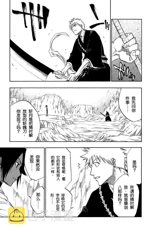 第120话 与手榴弹握手6