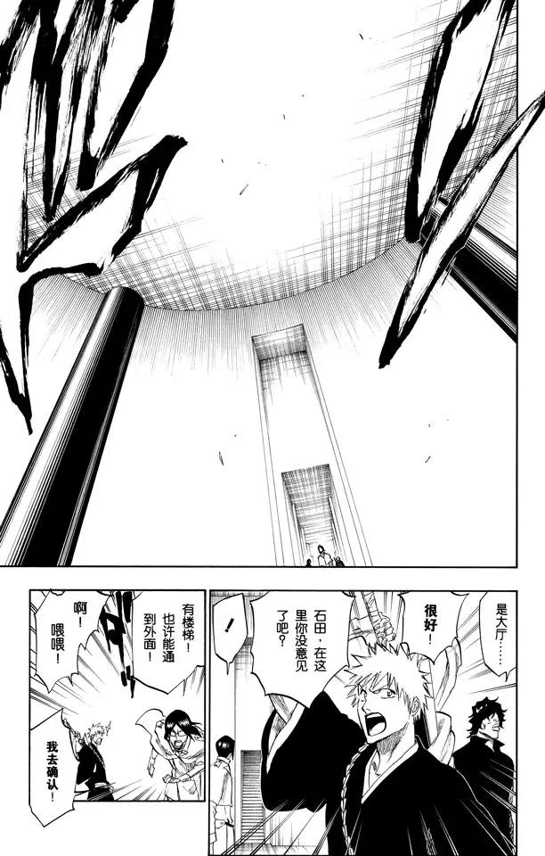 第242话 燃烧的两个人2