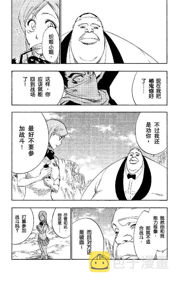 第228话 别回头14