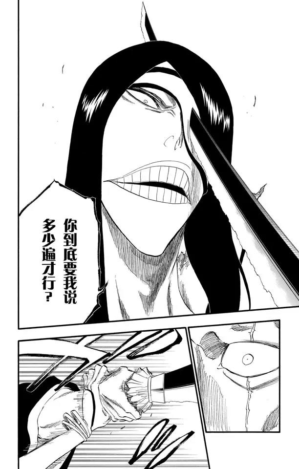 第307话 咬他，砍他15