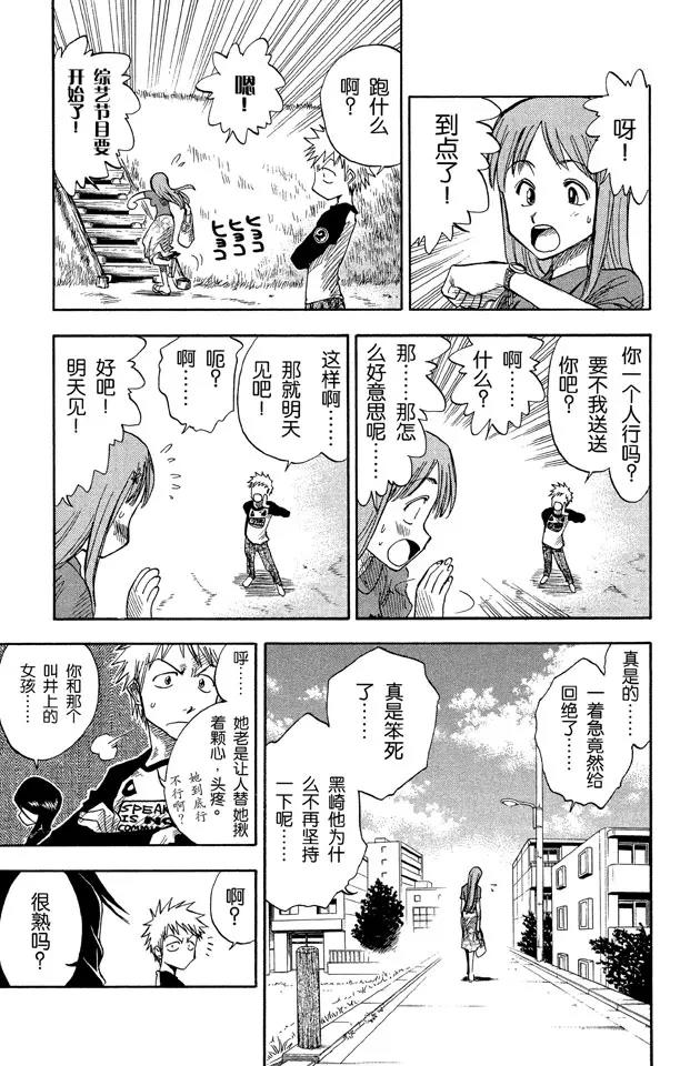 第3话 爆头10