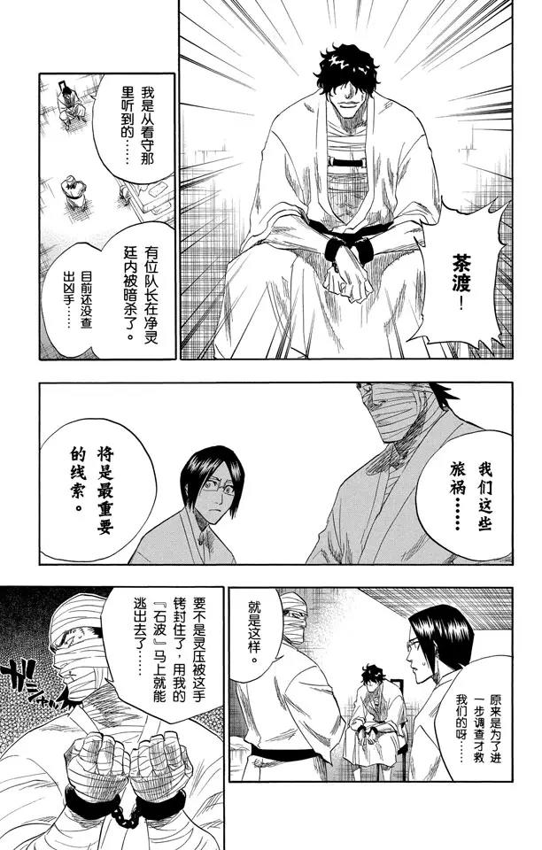 第128话 伟大的战斗联盟6