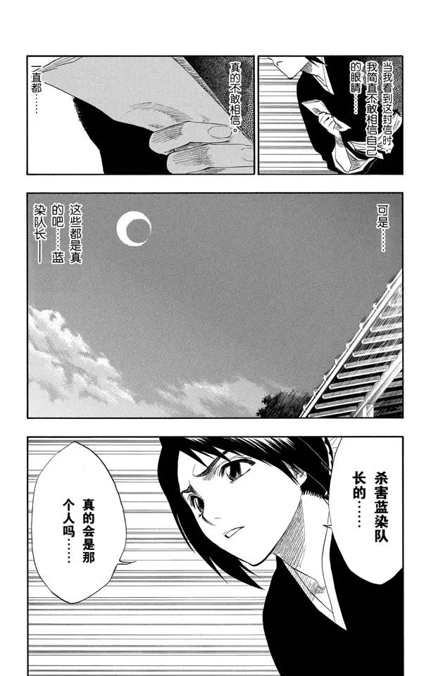 第129话 嫌疑[因爲暗杀]18