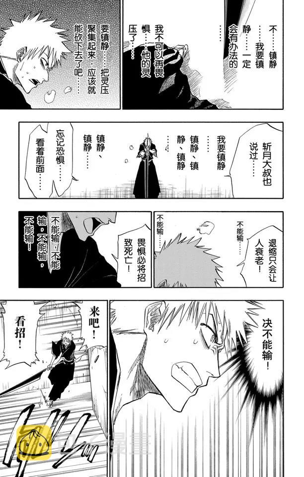 第108话 惊愕之刻20