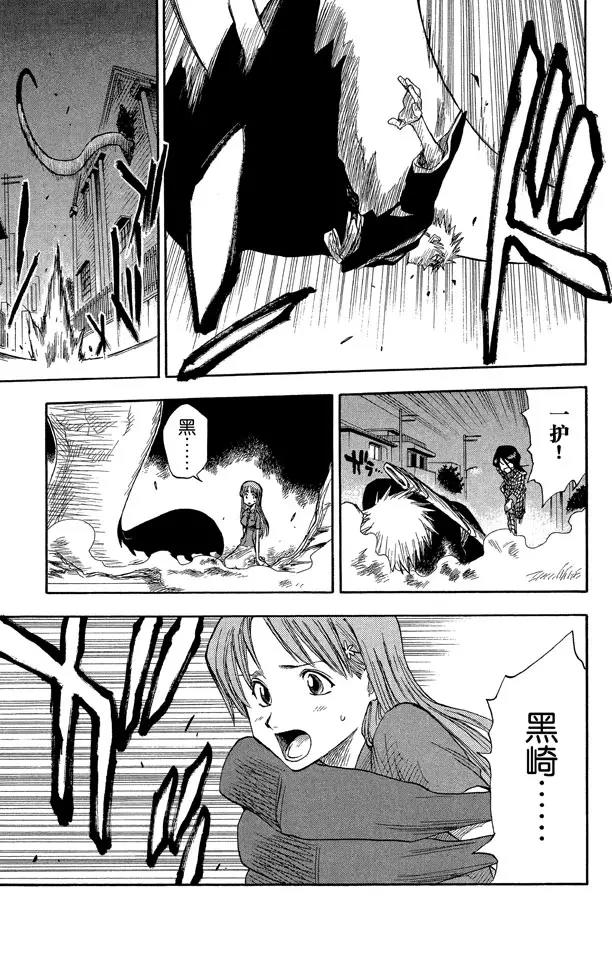 第5话 困於黑暗8