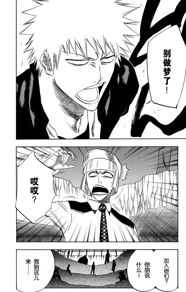 第215话 将你的神拖出来7