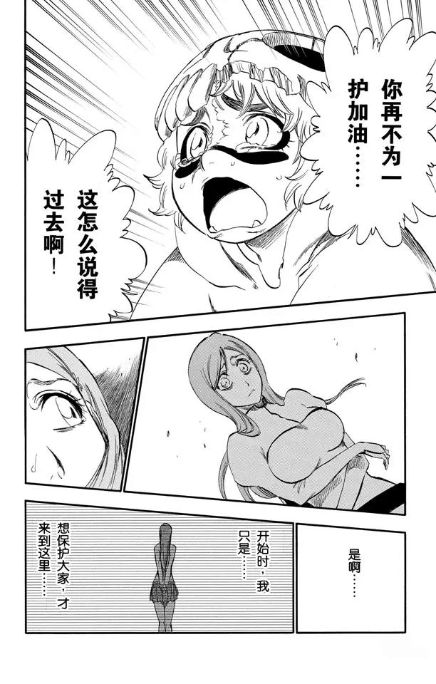 第283话 你不要再受伤13