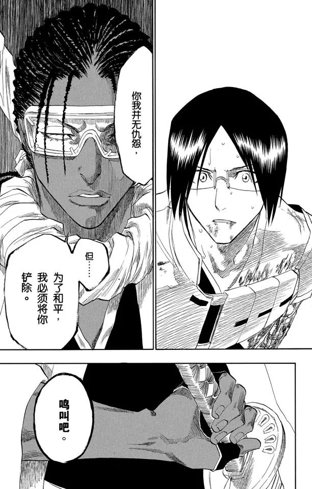 第126话 最後一场无意义的战斗14