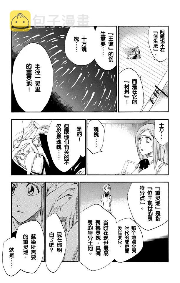第223话 血染的造物8