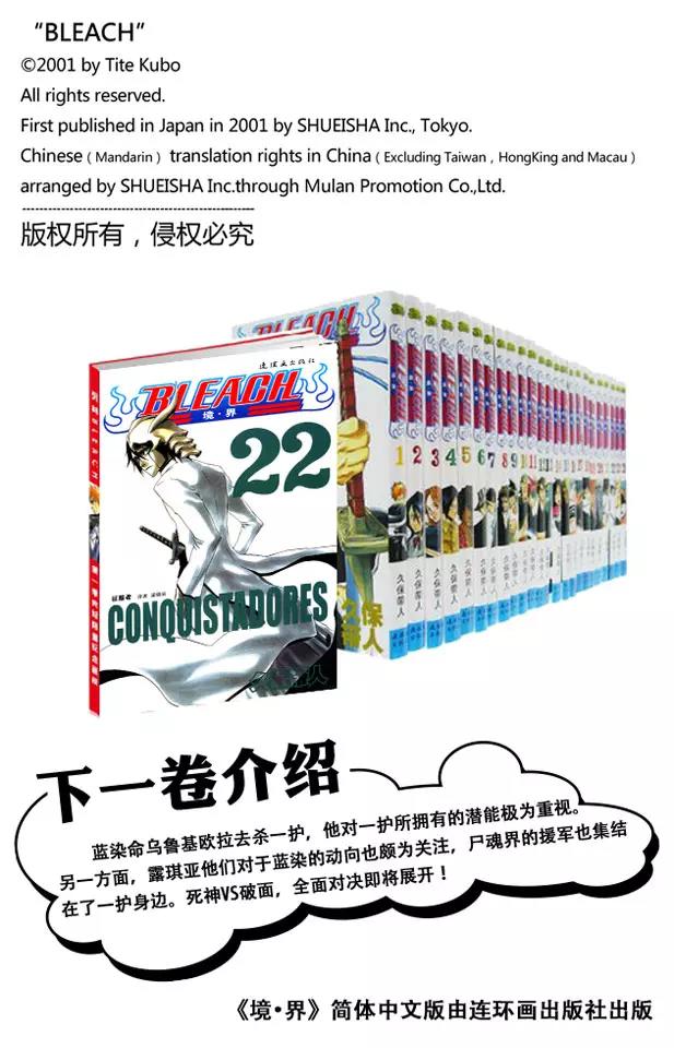第197话 逼近的危险19